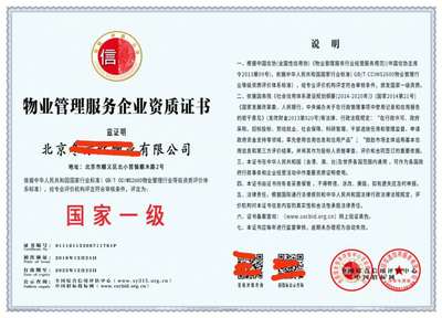 申報(bào)物業(yè)管理企業(yè)資質(zhì)好處